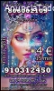 4€  15min ☎️ 910312450 TAROT   VIDENTES