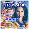 No llores por amor ,tarot 910312450-806